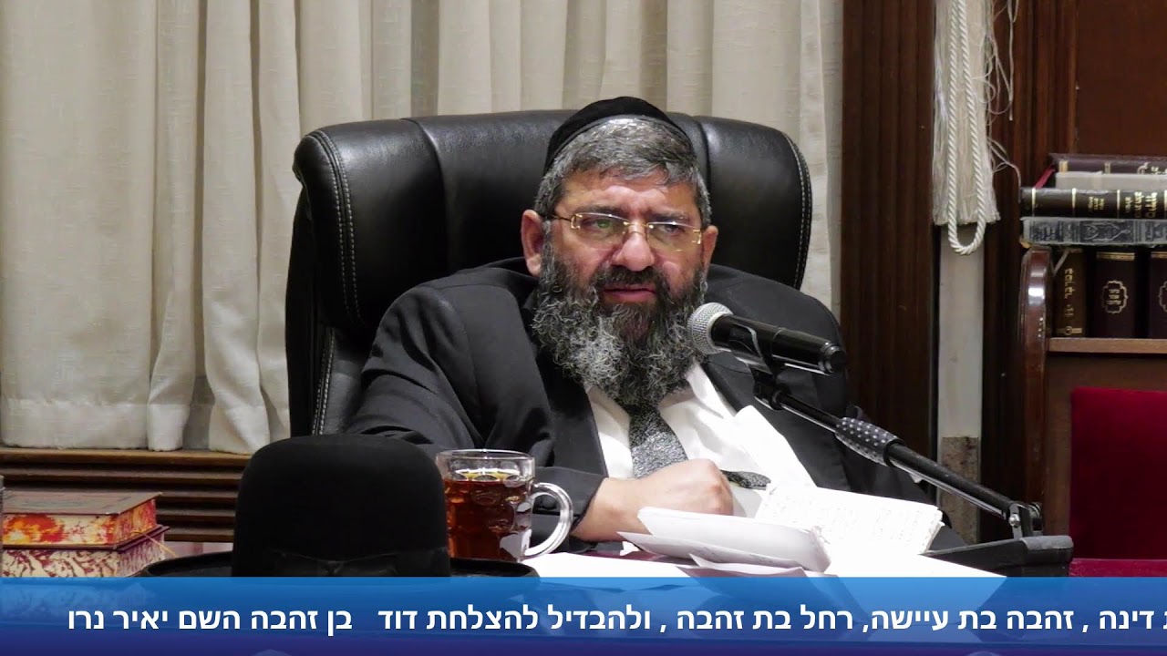שיעור באמונה וביטחון, יום שני, הרב אייל עמרמי