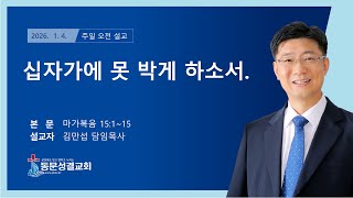 설교 동영상 메인 