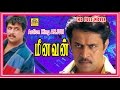 Meenavan Tamil Full Movie Arjun Tamil Blockbuster Movie