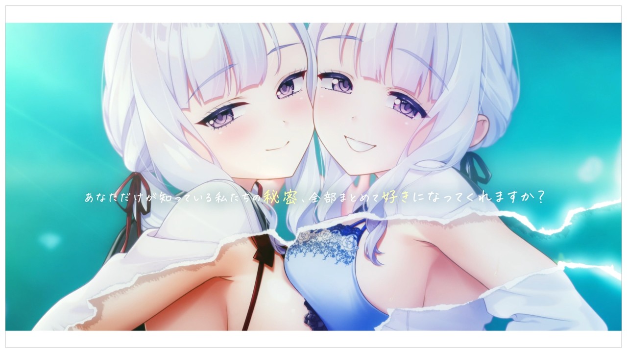 『双子の恋は見抜けない』プロモーションムービー（あざらしそふと＋１）