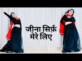 Jina Sirf Mere Liye जीना सिर्फ़ मेरे लिए कसम से One Beat