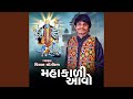 Mahakali Aavo