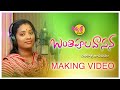 Banthipula Vasana Latest Folk Song Making 2022 Telangana Folk Songs Mukkapalli Srinivas