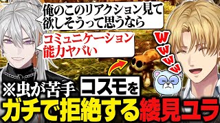 【ARK】お隣さんのワニを見て目ん玉が飛び出るエビオ/コスモをガチで拒絶する綾見ユラをからかうPepperさんとエビオ【にじさんじ切り抜き/エクス・アルビオ】