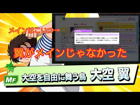 【キャプテン翼zero】#656。メンテ明け、無限タックルの翼がガチャだがメインは別に居る。試しに新ガチャ10連やったら、まさかの…