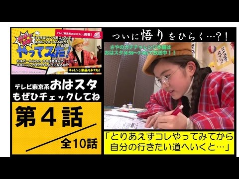 #04【ガチで挑戦！】14日間マンガ家コースWEB版（全10話）