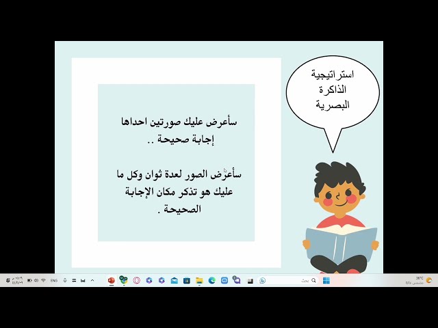 فصل افتراضي تفاعلي