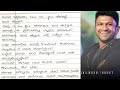 APPU Puneeth Rajkumar S Words Puneethrajkumar Appu Kannada