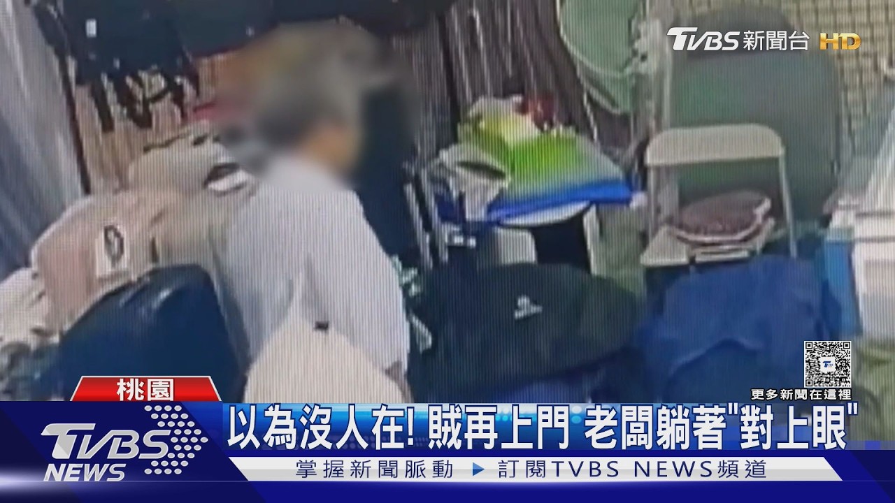 偷2萬電話卡還敢來！72歲賊二度上門　老闆躺著「對上眼」當場逮