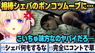 【バイオ5】珍しくイライラした番長とその根源の相棒シェバの2人がコント過ぎるｗｗ【 #轟はじめ #ホロライブ #ホロライブ切り抜き  】 ※ネタバレを含みます