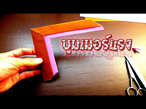 คลิกเพื่อดูคลิปวิดีโอ