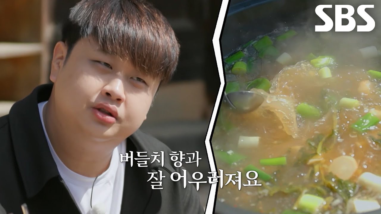 “당연히 생존입니다!” 윤남노, ‘버들치 해장국’ 맛본 뒤 감탄사 연발↗