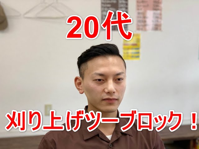 ツーブロック後ろのおすすめの形は 後ろ姿だけの髪型100選 後ろの頼み方は かぶせると刈り上げの違いを現役理容師が解説 サロンセブン ツーブロック後ろのおすすめの形は 後ろ姿だけの髪型100選 後ろの頼み方は かぶせると刈り上げの違いを現役理容師が解説 サロンセブン