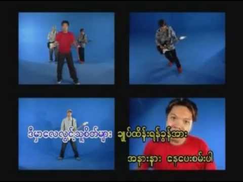 D YinBat Htel -  Song Oo Hlaing Sithu Lwin Alex