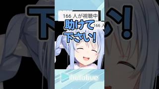 YouTubeのバグにポエムで対抗するぺこら #ホロライブ #shorts #兎田ぺこら #hololive