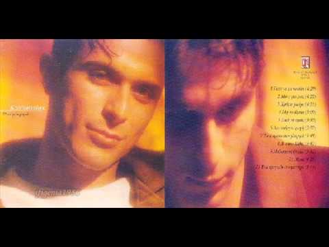 Konstantinos Christoforou - Mono gia mas - Μόνο για μας