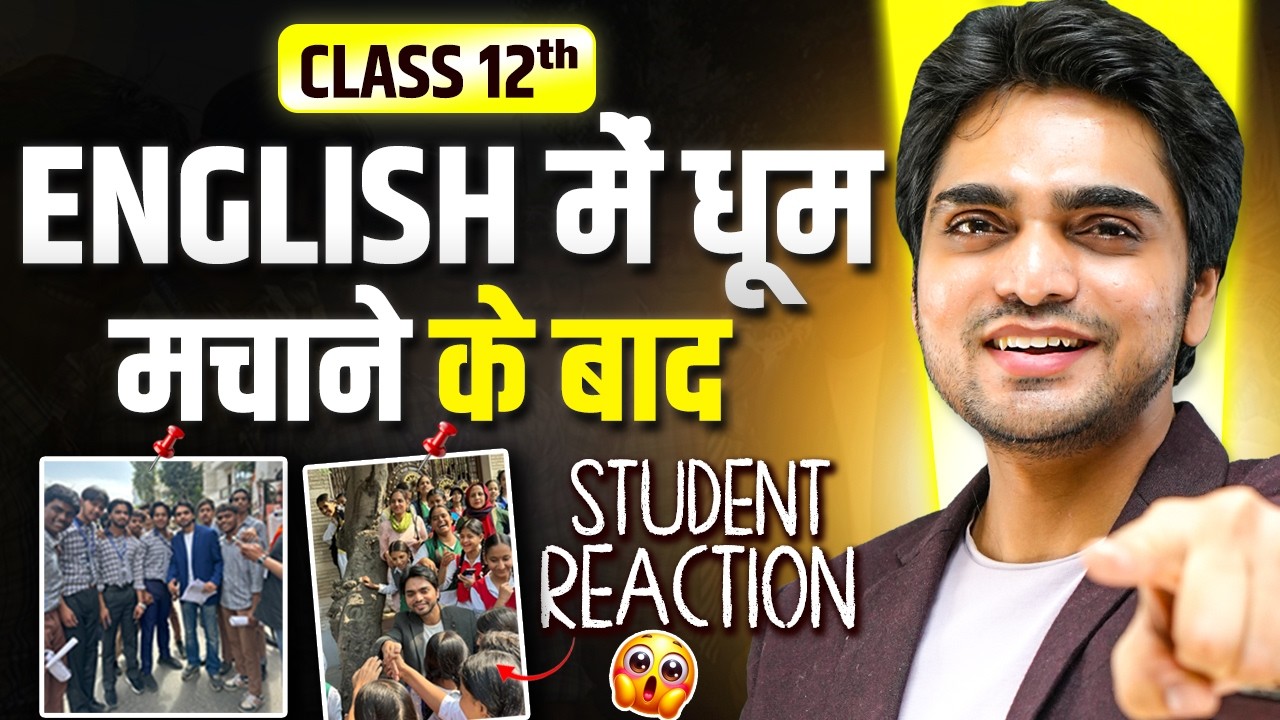 CLASS 12TH KI ENGLISH MAI DHOOM MACHANE KE BAAD