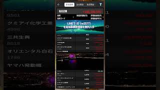 #日本株 #株初心者 #株式投資 #投資の勉強 #資産運用 #お金の勉強 #資産形成 #配当金活 #長期投資