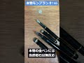 偽物モンブランの見分け方