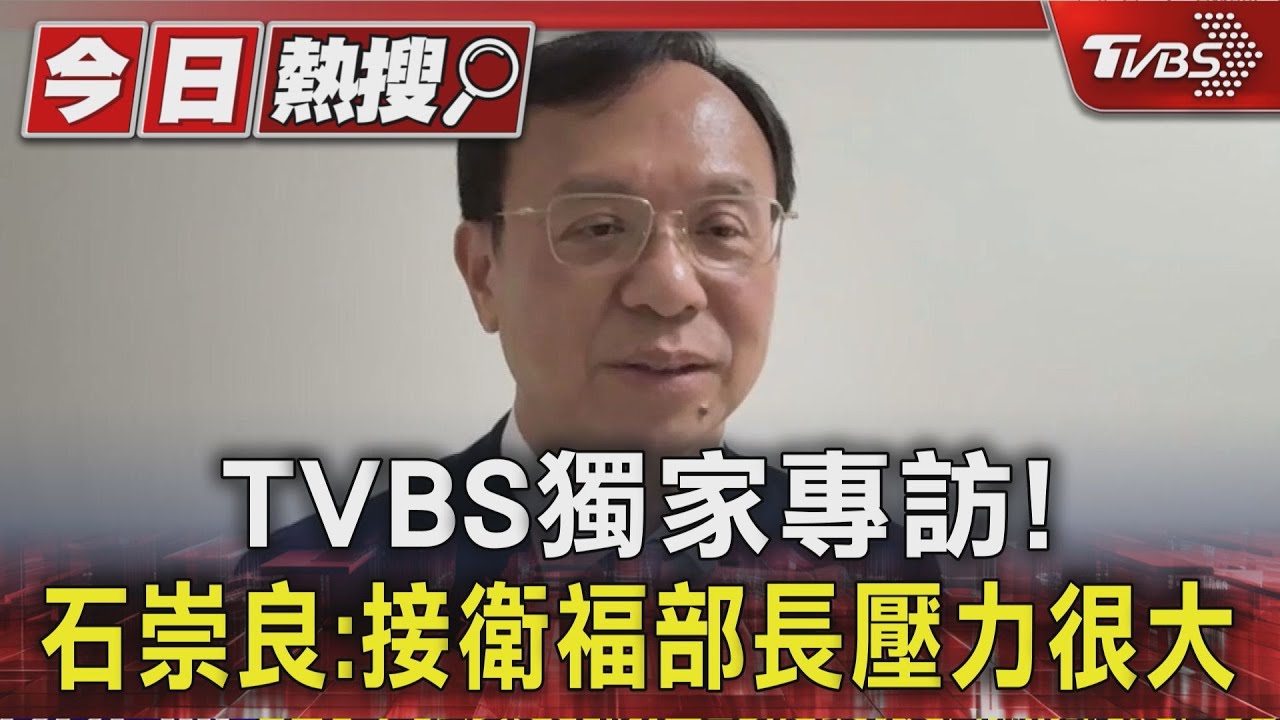 TVBS獨家專訪！　石崇良：接衛福部長壓力很大
