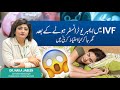 Post Embryo Transfer Care Tips For A Successful Pregnancy Dr Naila Jabeen