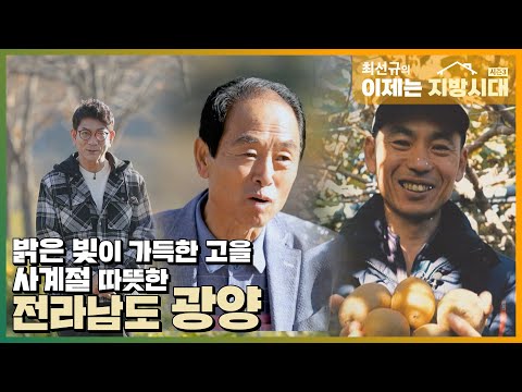 이제는 지방시대