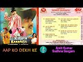 Aap Ko Dekh Ke/Amit Kumar & Sadhna Sargam/Kishen Kanhaiya (1990)/Superhit Song/Original CD Rip