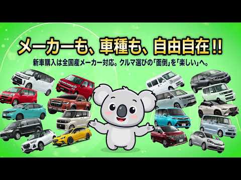 福島市 新車購入 中古車販売 尾形自動車工業