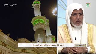 صورة برنامج الركن الخامس