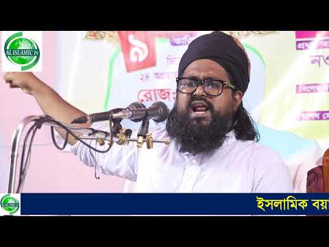 নওমুসলিম ওয়াসেক বিল্লাহ নোমানী।