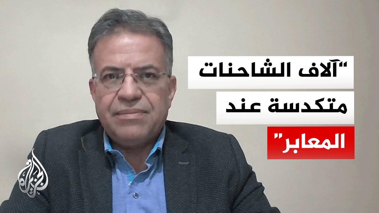 الأونروا: إسرائيل منعت دخول الإمدادات العالقة بالأردن ومصر إلى غزة منذ 2 مارس