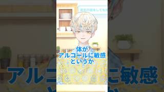 ほろ酔いでもすぐにおねむになる緋八マナ　#緋八マナ #にじさんじ切り抜き