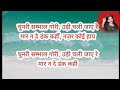 Chunri Sambhal Gori Udi Chali Jaye Re Duet Karaoke With Lyrics Baharo Ke Sapane Seema Mishra Karaok