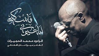 أيا عيوني فاسكُبي