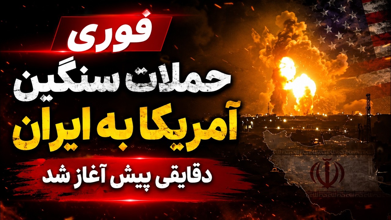 🔴 فوری | آمریکا دقایقی پیش به جزیره لارک حمله کرد؛ چند سپاهی در جنوب ایران کش?