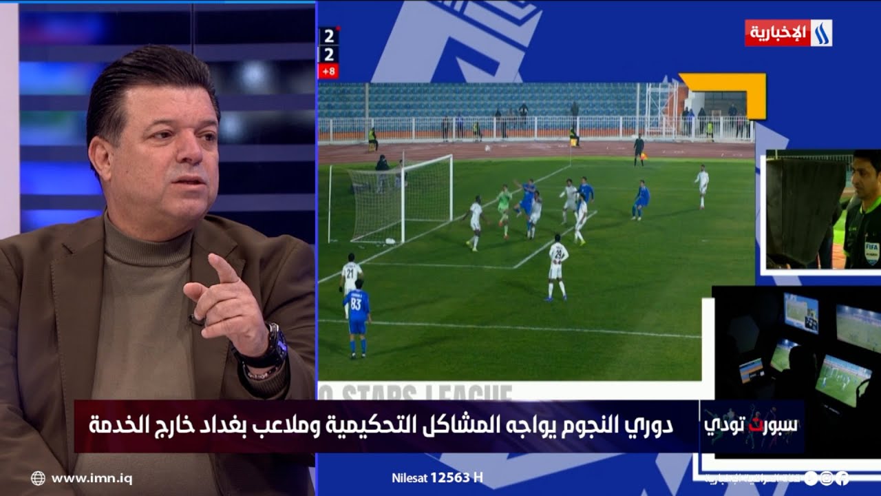 فيديو | حسين الخرساني: لم يكن أحد راضياً على الجلسة العلنية للانضباط مع عضو إدارة دهوك
