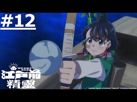 Tập 12