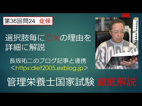 看護学科 主な症候、ショック、チアノーゼ、吐血、黄疸36-24