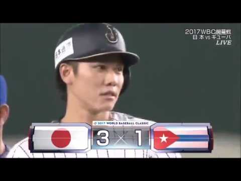 侍ジャパン3 7(火)ＷＢＣ開幕戦 日本１１ ６キューバ１４安打１１得点で白星発進 試合ハイライト