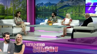 Առավոտը Շանթում/Aravoty Shantum/10.06.2025