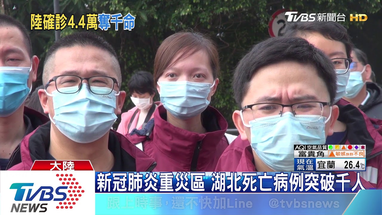 新冠肺炎重災區 湖北死亡病例突破千人