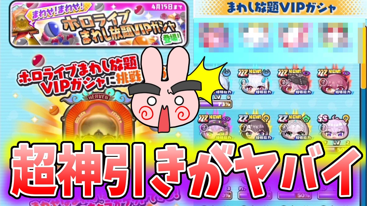 ぷにぷに『これは超神引き！まわし放題VIPガシャでUZ+ってどれくらいの人が出してるの？』Yo-kai Watch