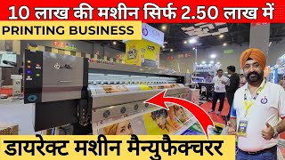 Flex printing machine price in india | Printing business ideas | flex printig best machinery