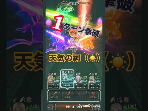 無凸モリモリで天気の祠を攻略！晴れの日の冒険🥦