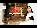 Dugga Maayer Aagomon II Ankita Basu II Official Bengali Music Video II New Durga Pujo Song 2022