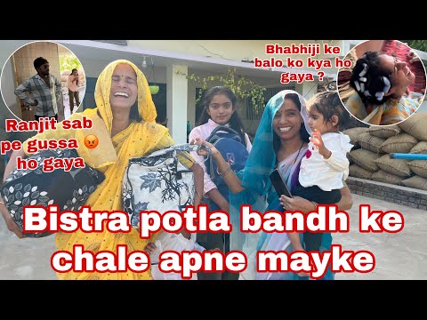 Aaj to Ranjit sab pe gussa 😡 ho gaya | Thakor’s Family vlogs