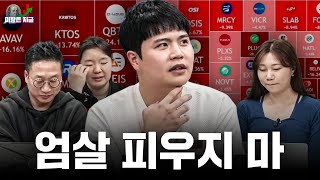 하락장 투자 멘탈 꽉 잡아