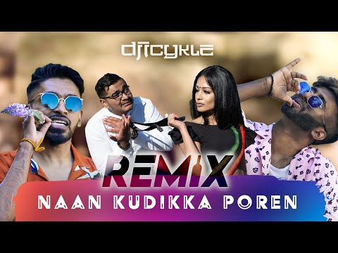 ICYKLE - Naan Kudikka Poren REMIX | Ratty Adhiththan, Sahi Siva, Vhysh Ranjan & Tamil Boss Ponnu