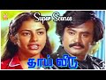 ஒரு குதிரைய வேவு பாக்க அனுப்பிருக்கீ