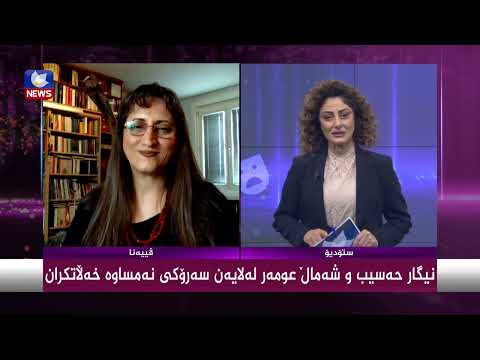بەڤیدیۆ.. نیگار حەسیب و شەماڵ عومەر لەلایەن سەرۆكی نەمساوە خەڵاتكران